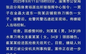 淄博女童死亡宣判结果如何？案件有哪些影响？