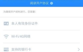 股票手机开户详细步骤及常见问题解答？