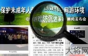 防沉迷注册身份证有哪些措施？如何确保实名制落实？