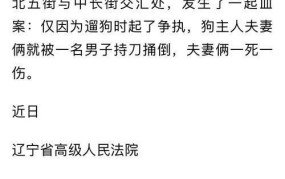 建议对伤人犬只饲养者追刑责，法律解读来了