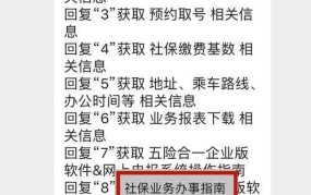 朝阳社保取号系统使用指南，轻松办理社保业务。