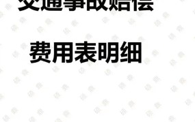 交通事故责任赔偿标准是多少？如何进行赔偿？