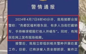 临汾警方通报涉疫违法案，哪些案件引人关注？