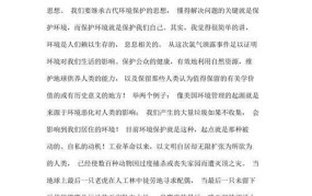 爱护公共环境我们该做什么？如何从小事做起？