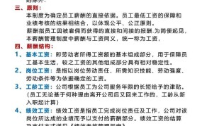 员工工资制度应该如何制定？有哪些合理建议？