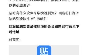 贴吧发帖攻略：新手必看，轻松掌握发帖技巧