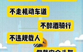 9月1日起电动车新规有哪些变化？如何遵守？