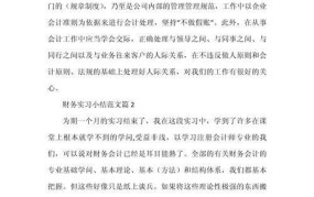 会计工作内容主要包括哪些？如何提升专业技能？