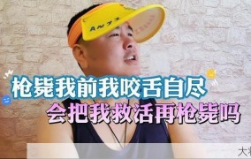 抢救时他为何试图咬舌？紧急情况处理分析！