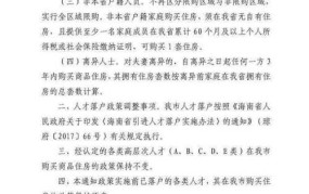 三亚人才购房新政解读，哪些人可以申请？