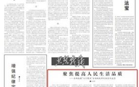 党的二十大三中全会精神核心要点有哪些？如何解读？