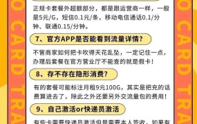 网上办理手机卡步骤详解，注意事项一览