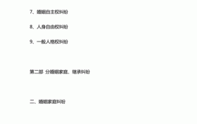 民事诉讼案由有哪些？如何选择合适的案由？