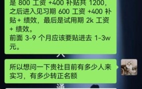 小伙工作2月倒贴公司3万，如何看待这种现象？