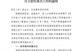 汕头市教育局最新政策，如何关注孩子的教育？