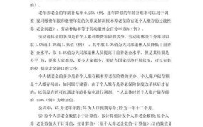 退休人员涨工资政策如何？有哪些调整方案？