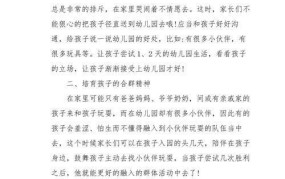 小班下学期育儿知识，家长如何科学培养孩子？