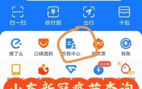 如何查询新冠疫苗接种记录？新冠疫苗接种查询方法是什么？