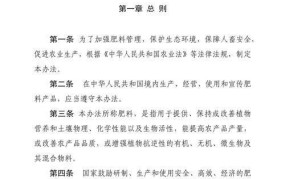 肥料登记管理办法，如何办理肥料登记？