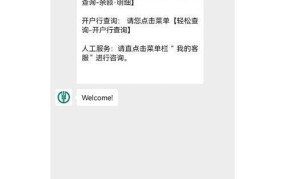 银行账号查询有哪些注意事项？怎样保障账户安全？