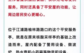 上海市内景区不再查核酸，游客如何保障自身安全？