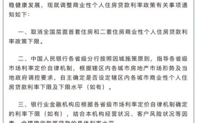 9月1日起房贷政策调整，首付真的取消了吗？