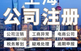 浦东注册公司哪家好？有哪些知名企业？