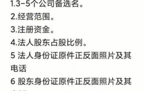 上海注册公司流程，需要准备哪些材料？