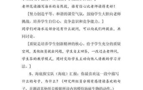 富饶的西沙群岛教学设计，如何提高教学质量？