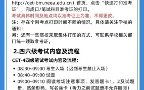 四级准考证怎么查询？考前需要准备什么材料？