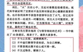 “老公上级去家里要了我”，如何处理职场潜规则？