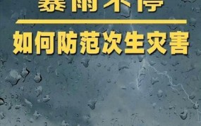 深圳暴雨导致小孩死亡，如何提高城市防洪能力？