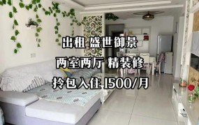 沈阳租房58同城攻略，如何找到理想房源？