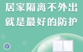 广州：符合条件密接者居家隔离，这样做的好处是什么？