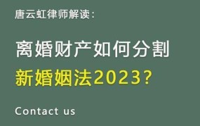 新婚姻法解释下，夫妻财产分割有哪些新规定？