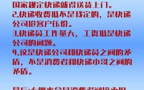 快递新规3月1日起施行哪些变化值得关注？