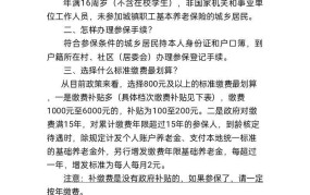 城镇居民社会养老保险制度详解，了解政策福利？