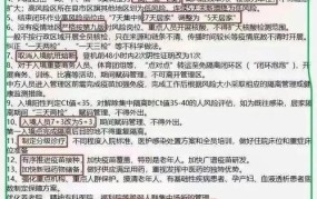 疫情防控举报方式有哪些？如何有效参与监督？