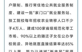 全面放宽大城市落户条件，影响几何？