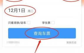 火车票网上订购官网是哪个？购票流程是怎样的？