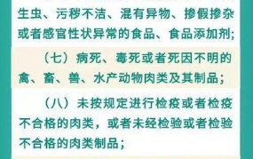 食品质量安全管理有哪些要点？如何确保食品安全？