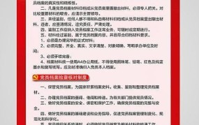 党员档案查询系统使用流程详解