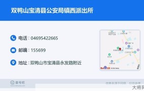 宝清县公安局联系方式及业务范围有哪些？