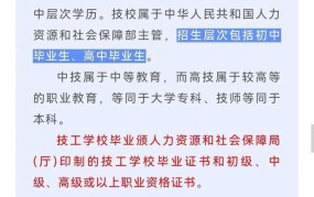 初三不上可以上技校吗？教育政策解读。