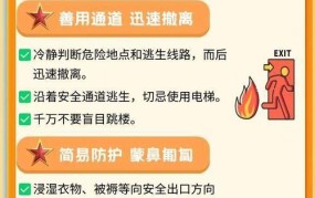 关于消防安全资料，如何获取？有哪些重点内容？