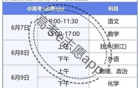 2024年高考时间表已公布，具体安排是怎样的？