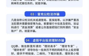 反诈中心电话号码是多少？如何有效预防诈骗？