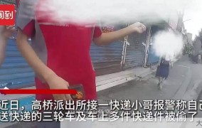 顺丰快递小哥被打事件真相是什么？警方如何处理？