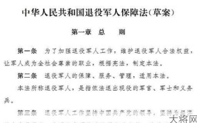 退役军人保障法草案全文解析，权益保障有何新变化？