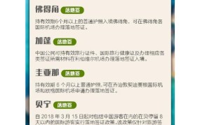 哪些国家对中国免签？出行攻略与签证政策解读